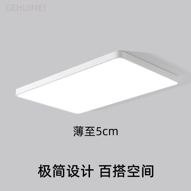 95cm长方形led客厅大灯网红极简白色5cm薄灯具透镜灯珠餐厅灯