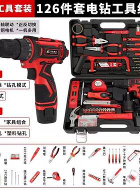 卡夫威尔家用多功能冲击电钻组合套装工具维修组套电锤工具箱电动