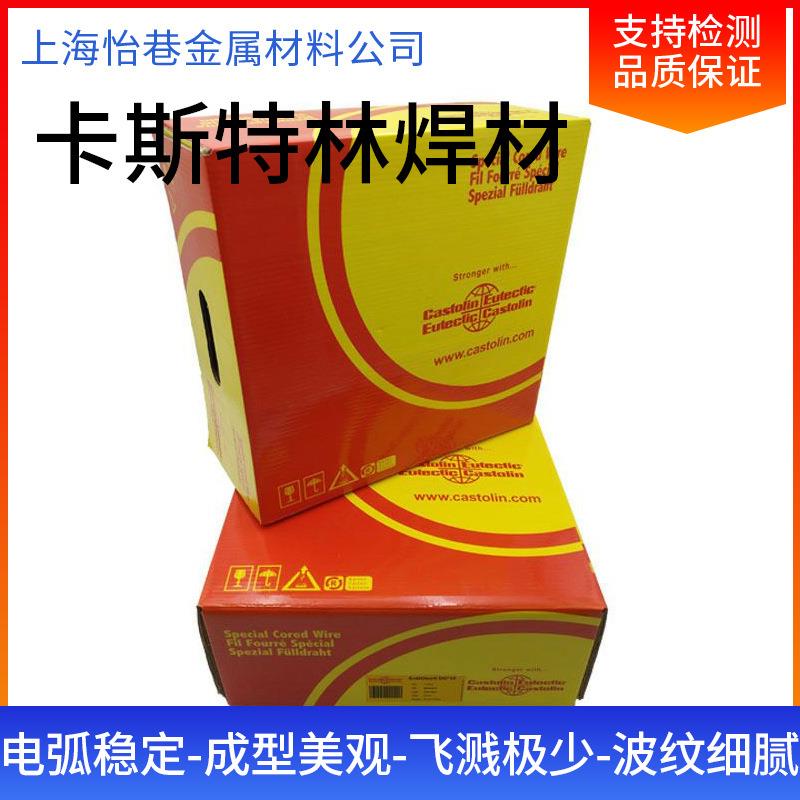 德国卡斯特林45654W镍基焊丝用于镍基合金和难于焊接的异质钢