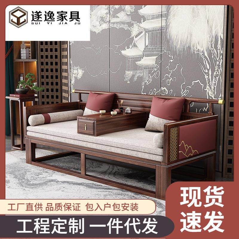新中式罗汉床茶桌椅组合乌金木实木沙发床两用推拉床现代简约床榻