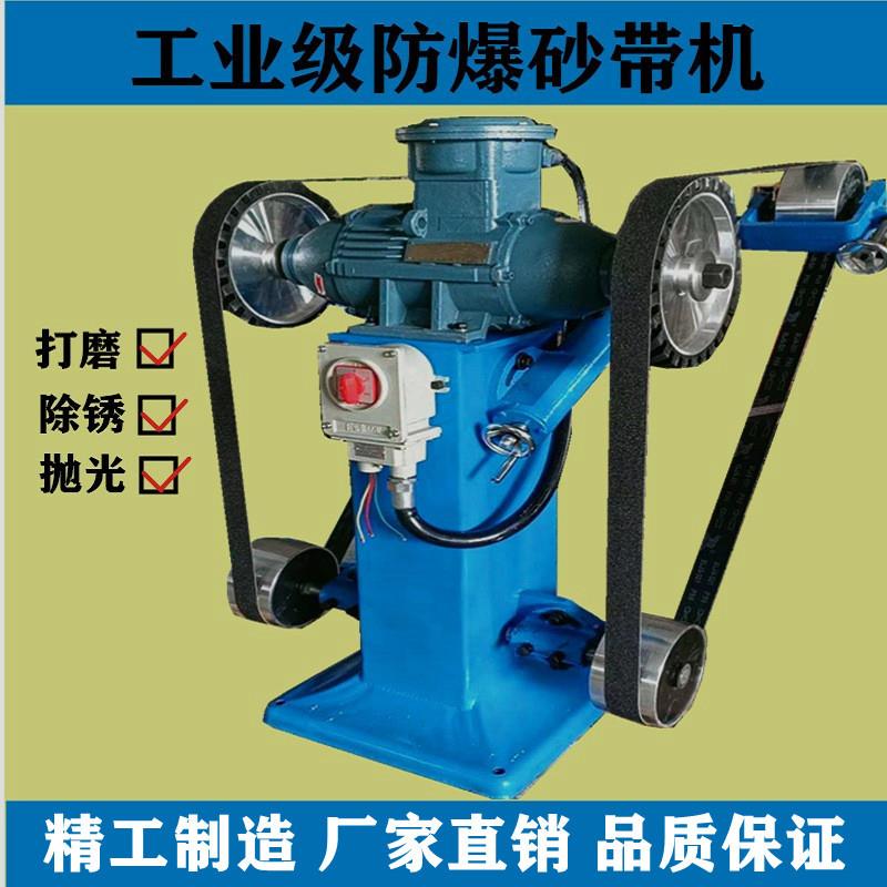 明卓工业级立式砂带机重型防爆砂带机电动台式抛光机