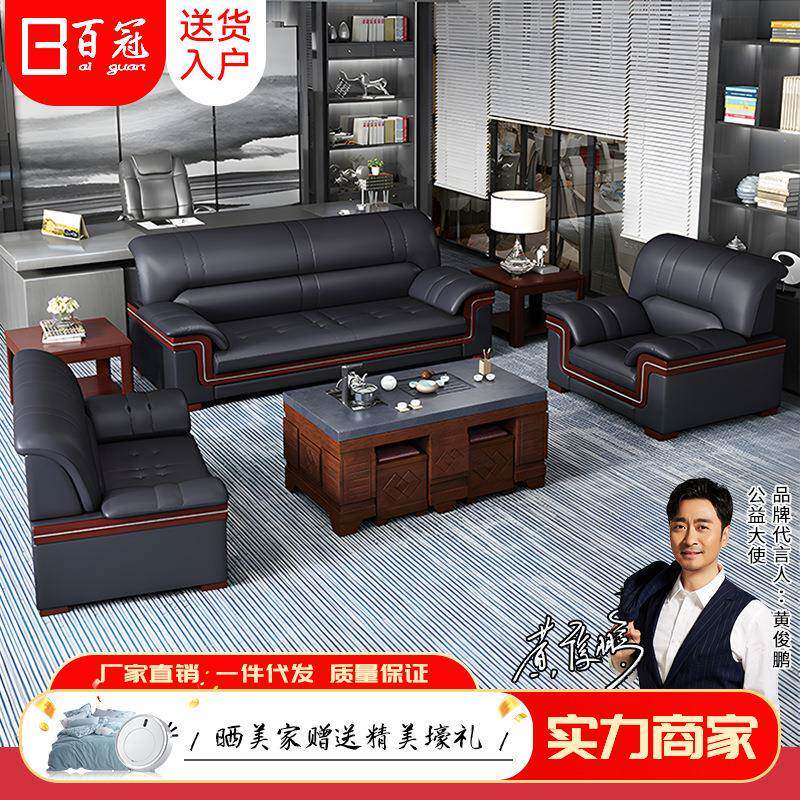 办公沙发商务接待会客简约单人三人位老板办公室椅子茶几组合