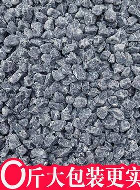 50斤深灰色黑色砾石水洗石枯山水庭院花园造景青石碎石子铺地米石