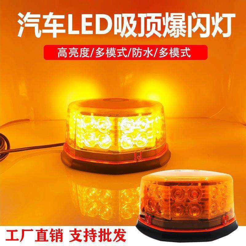 超亮开道爆闪灯警示灯汽车货车改装吸顶雷电LED闪光灯工程校车灯,鲜花速递/花卉仿真/绿植园艺,割草机/草坪机,淘宝优惠券,粉丝福利购,淘宝优惠卷
