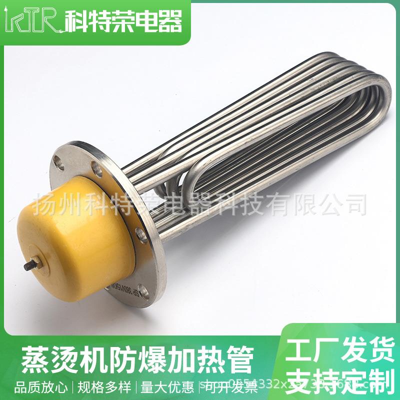 大功率蒸烫机防爆导热油加热管140法兰蒸汽机发热管锅炉电加热