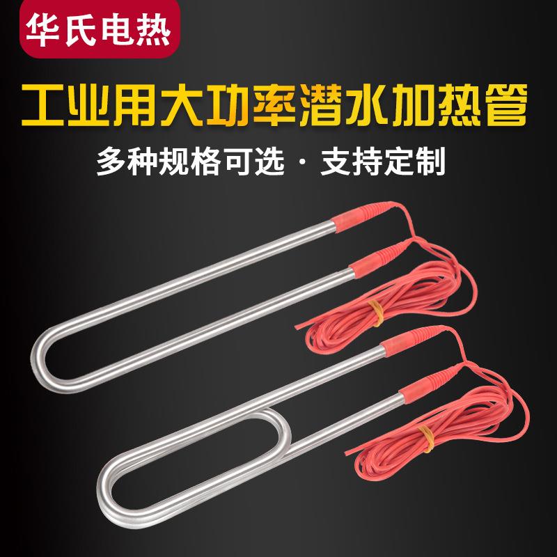 大功率工业潜水加热管紫铜投入式电热管全密封防水发热管