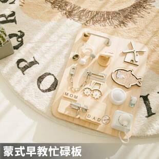 婴儿教具直销开锁早教玩具蒙特梭利儿童忙碌板Busyboard