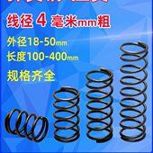 现货线径4mm弹簧钢压缩弹簧 压力回弹压簧强力复位机械圆柱螺旋簧