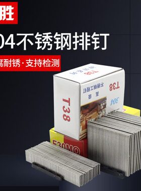 包邮304不锈钢气枪钉木工枪钉直钉气排装潢钉F15F20F25F30T38T50
