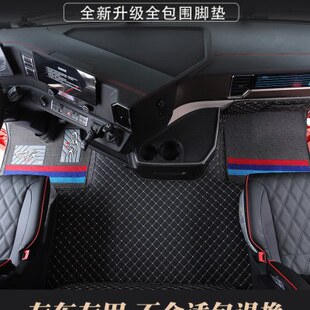饰用品大全g7s货车驾驶室内饰专用全包围脚垫 汕德卡G7S脚垫C9H装