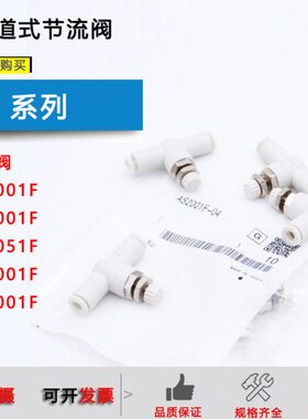 节流阀调速接头AS1001F-04/AS2001F-06/AS3001F-10/AS2501F-08