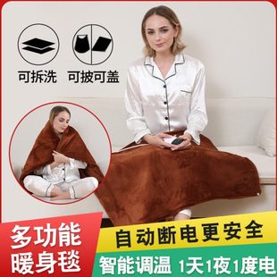 法兰绒电热盖毯办公室居家卧室车载取暖usb小盖毯披肩毯暖腿暖身