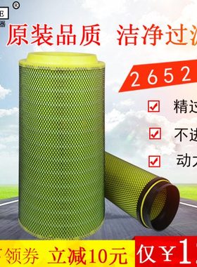 K2652空滤PU C27800新款解放J6P 550 500 460货车空气滤芯滤清器