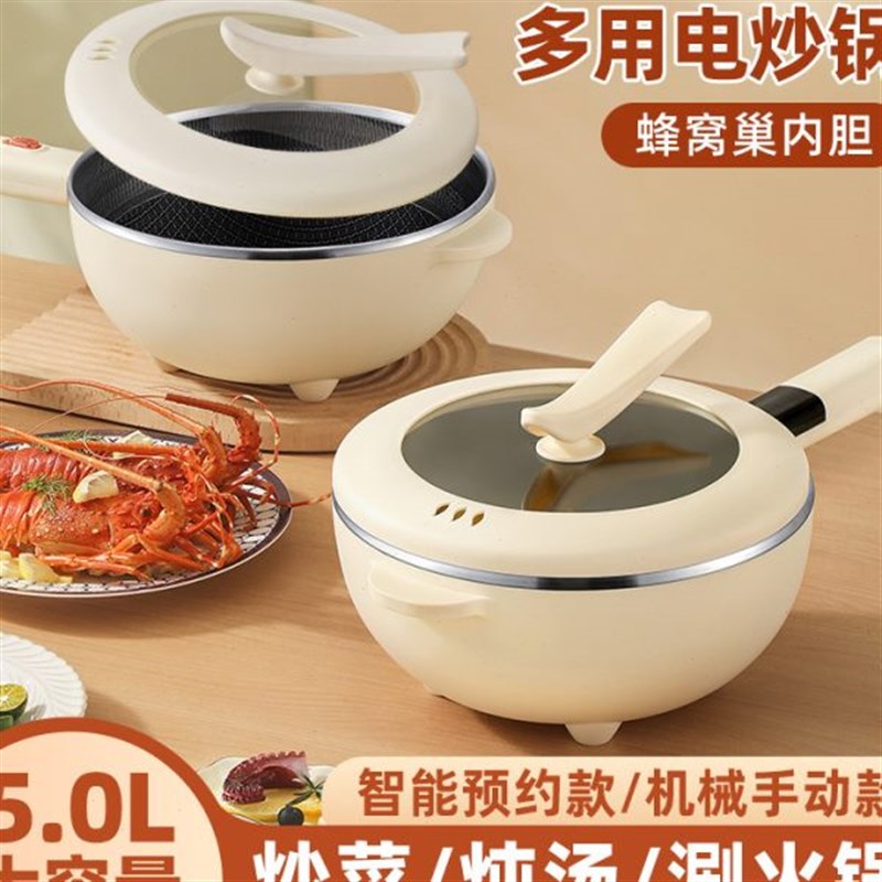 304蜂窝内胆电炒锅一体式爆炒电煮锅多M功能家用插电宿舍电炒锅