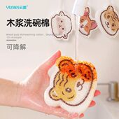 云蕾洗碗海绵卡通可降解木浆棉百洁擦布厨房洗碗神器不易沾油3片