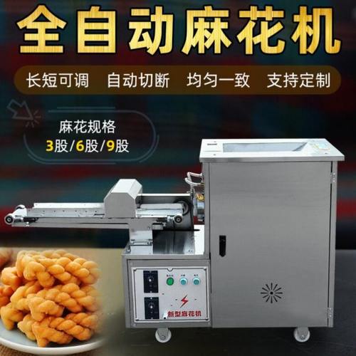 麻花机商用全自动新型大小麻花一体机商用自动淋油麻花机仿手工大