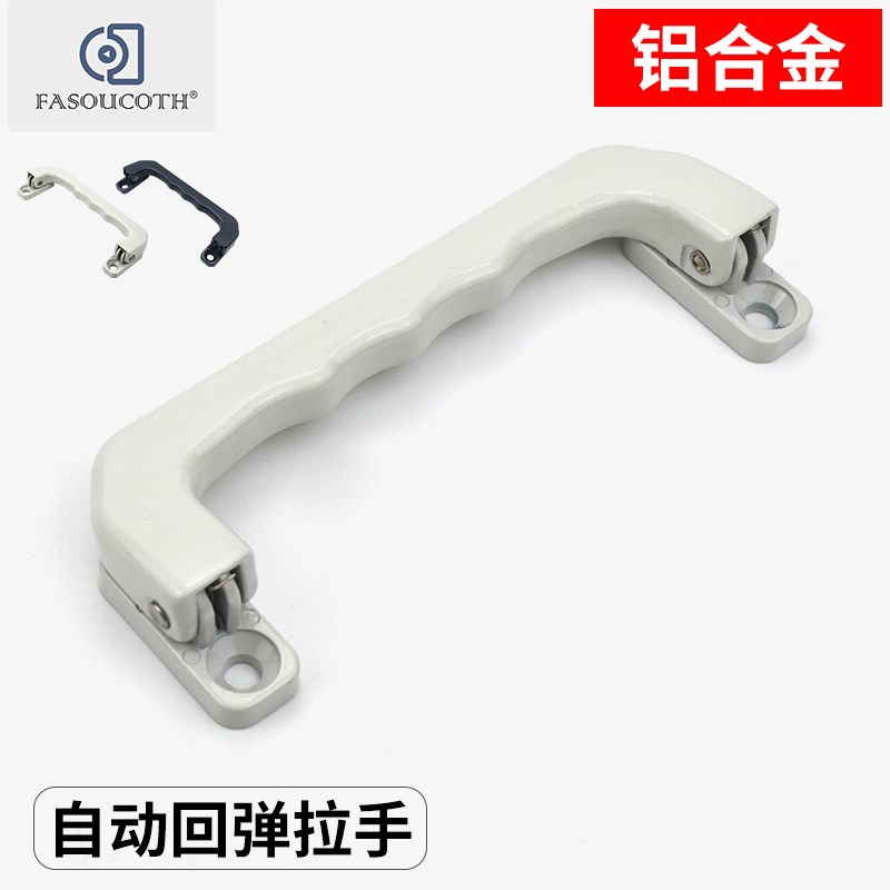 LS527折叠拉j手 自动回位弹簧工具箱抽屉把手 工业箱柜铝合金提手