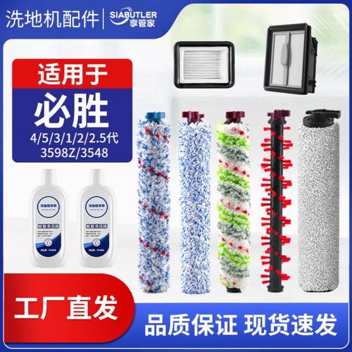 适配bissell必胜洗地机配件1/2/3/4/5代/lite3598Z/3639Z专用滚刷