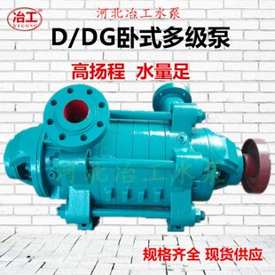 多级泵供暖锅炉热水循环增压泵 10卧式 DG155