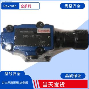 力士乐电磁溢流阀R900539653 Z2S 16B1 16B4