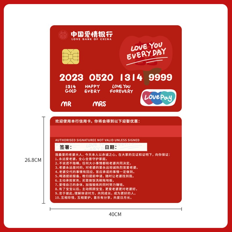 接亲游戏创意银行卡拍照道具卡保结婚堵门新郎V宣誓超大誓言卡