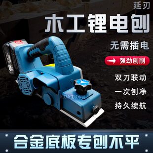 木工手持多功能电刨子电刨木机锂电无刷压刨机平刨机家用小手电刨