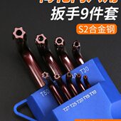 梅花花型内六花扳手六角星星型螺丝刀工具米字内六角扳手套装 万能