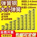 大小弹簧压力压缩弹簧压簧线径2.0外径24长度15 300回位弹簧定做