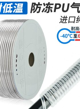 气动超高柔软性0805防冻拖链用透明聚醚酯TUS1065木工气管1208/04