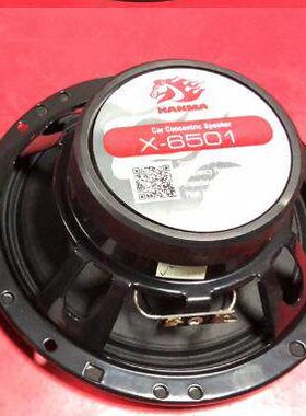 悍马X-6501 HANMA 6.5寸高低音重音 重低音通用 汽车音响低音喇叭