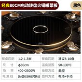 富得莱带火锅饭菜保温板热菜板家用热菜神器加热暖菜盘餐桌转盘