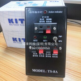 2A磁性 测试器 光电 压力开关测试盒 接近 台湾KITA经登TS