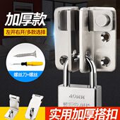 门锁扣 老式 加厚不锈钢门锁扣 90度直角门搭扣安全防盗扣插销门栓