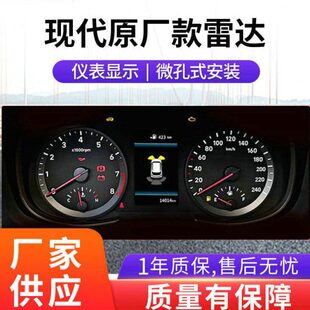 适用现代原厂款 沐飒倒车雷达途胜L胜达IX25IX35领动菲斯塔前雷达