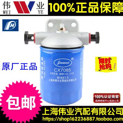 CX0708 7085 柴油滤清器滤芯总成 叉车 490 495发动机 加装改装用