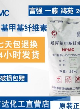 羟丙基甲基纤维素HPMC20万粘度建筑砂浆喷浆拉毛用涂料腻子增稠剂