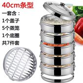 加厚蒸笼不锈钢蒸笼家用大蒸笼商用蒸包子蒸馒头 蒸锅多层大号烹
