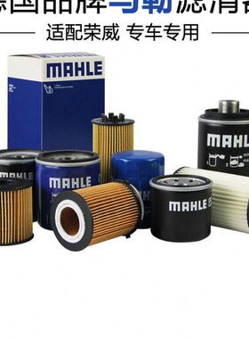 适配荣威RX5 RX i5 i6 350 550 imax8鲸机滤马勒机油滤芯plus max