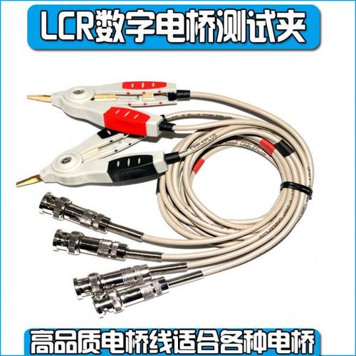 LCR电桥线测试夹UC2831A UC2831+ UC2856B+ UC2835 UC2876 UC2866