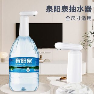 电动自动抽水器泉阳泉15L大桶矿泉水取水器2升纯净水通用饮水机