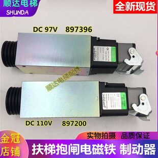 50646162 89739 适9300自动扶梯抱闸电磁铁897200 110V抱闸制动器