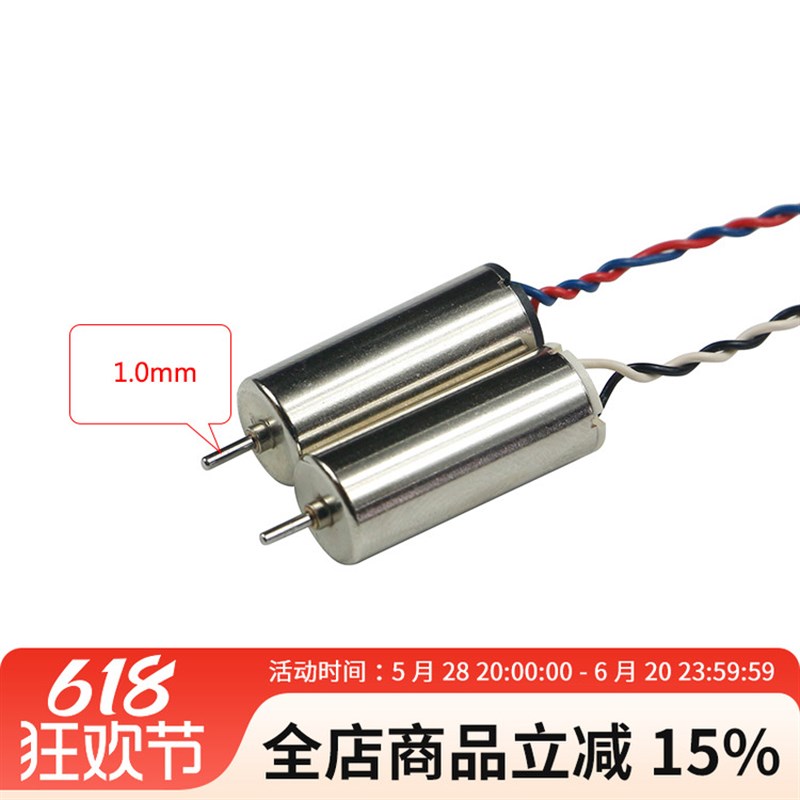 KINGKONG LDARC 820 16000KV电机TINY 7X室内穿越机配件 空心杯