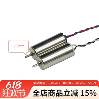 KINGKONG LDARC 820 16000KV电机TINY 7X室内穿越机配件 空心杯