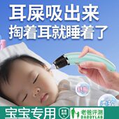 婴儿耳屎清理神器中耳炎吸脓儿童吸引器硅胶挖耳勺掏耳朵安全可视