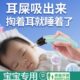 婴儿耳屎清理神器中耳炎吸脓儿童吸引器硅胶挖耳勺掏耳朵安全可视