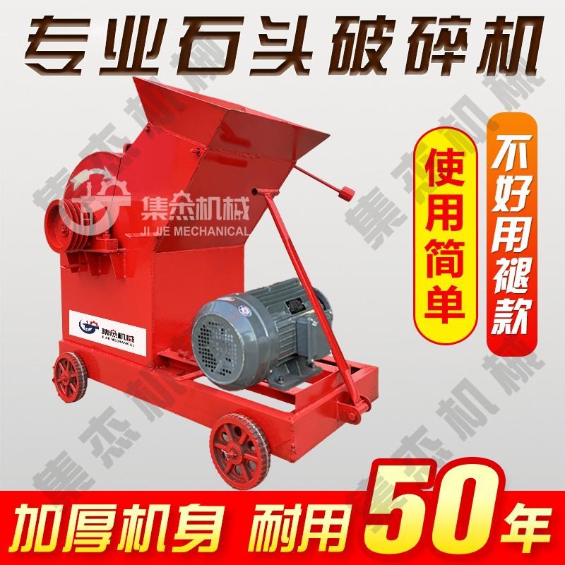 小型锤式破碎机石头粉碎机移动式碎石H机地板砖红砖加气块粉碎机