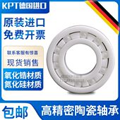 MR105 683 115 693 74CE渔轮P5 623 德国KPT进口水滴轮全陶瓷轴承