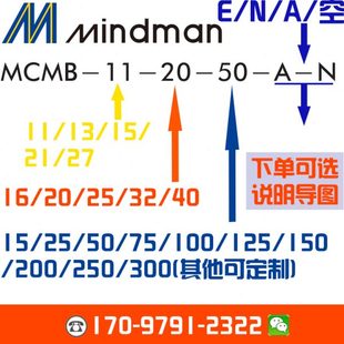 MCJT 50M XA18 MINDMAN 金器氣缸
