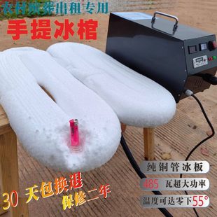 冰机冰板水晶棺 冰冻版 尸体冰冻器 冷冻机手提冰棺遗体防腐器新款