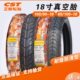 18寸真空胎越野防滑齿后胎耐磨热熔胎跑车胎 正新轮胎90 100